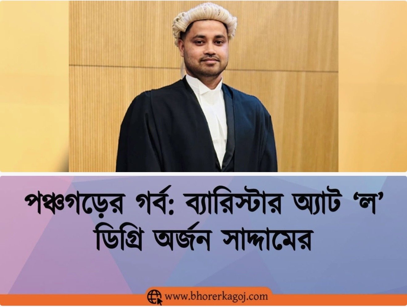 Media Coverage about Call to the Bar
