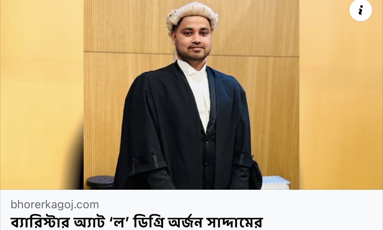 পঞ্চগড়ের গর্ব ব্যারিস্টার অ্যাট ‘ল’ ডিগ্রি অর্জন সাদ্দামের