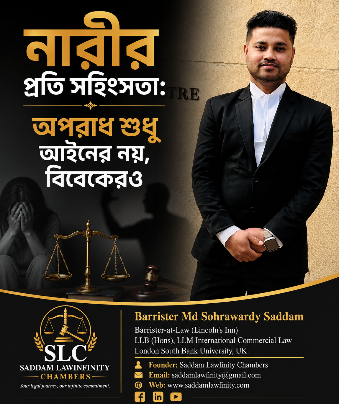 নারীর প্রতি সহিংসতা: অপরাধ শুধু আইনের নয়, বিবেকেরও