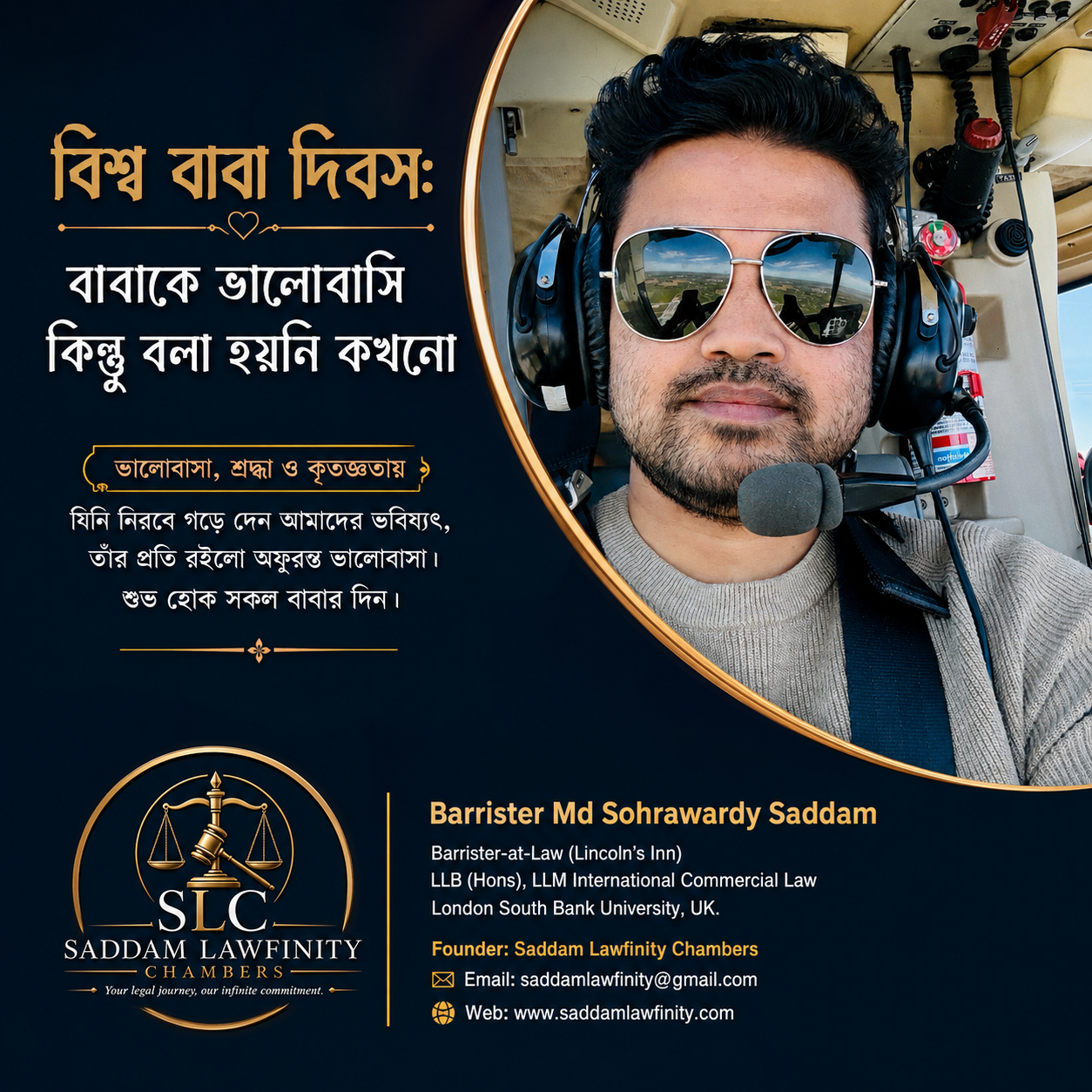 বিশ্ব বাবা দিবস: বাবাকে ভালোবাসি কিন্তু বলা হয়নি কখনো